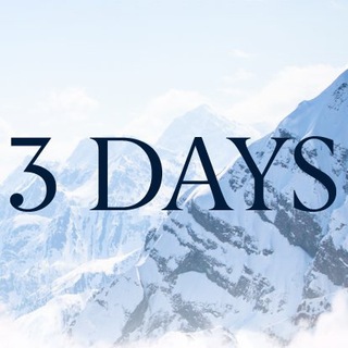 ГОРЯЩИЕ ТУРЫ «3 ДНЯ ДО СТАРТА»