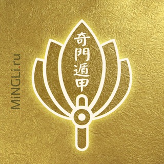 ЦИ МЭНЬ | MINGLI