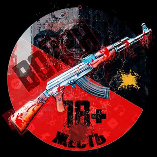 ВОЙНА | ЖЕСТЬ | СВО 18+