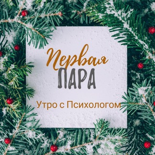 УТРО С НЕЙРОГРАФОМ