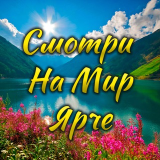 СМОТРИ НА МИРЯРЧЕ