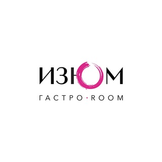 ИЗЮМ ГАСТРОРУМ