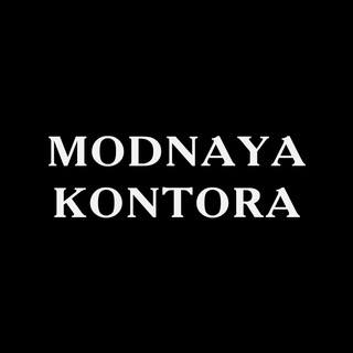 MODNAYA KONTORA