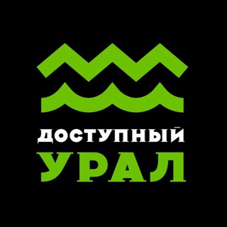 ДОСТУПНЫЙ УРАЛ | ТУРОПЕРАТОР