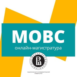 ОНЛАЙН-МАГИСТРАТУРА ВШЭ