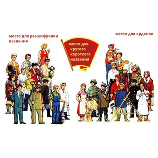 НРБУ (НАЕМНЫЕ РАБОТНИКИ, БЕЗРАБОТНЫЕ, УЧАЩИЕСЯ)