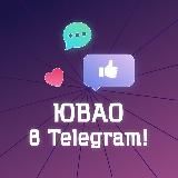 ЮВАО В TELEGRAM (МОСКВА)