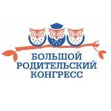 БОЛЬШОЙ РОДИТЕЛЬСКИЙ КОНГРЕСС СВЕРДЛОВСКАЯ ОБЛАСТЬ