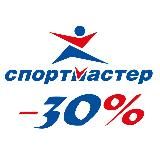 БОНУСЫ СПОРТМАСТЕР 30% СКИДКА