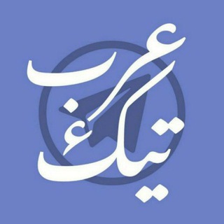 ΑЯΑВТΕCН | عرب تيك