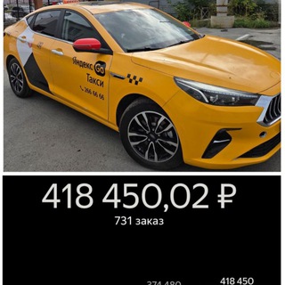 О РАБОТЕ В ТАКСИ