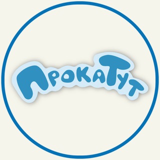 ПРОКАТУТ|БЕСЕДКИ|ВЕЛОСИПЕДЫ|ЛОДКИ|КАТАМАРАНЫ|САПЫ