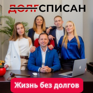 ДОЛГСПИСАН. СЕРГЕЙ КУЗНЕЦОВ