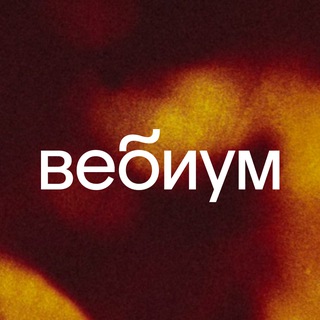 ВЕБИУМ ПРО ЕГЭ | 2024