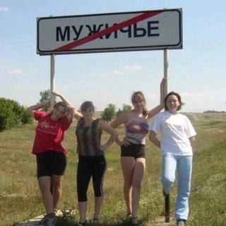 ЖЕНСКИЙ ДВАЧЬ