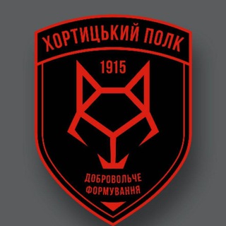 ХОРТИЦЬКИЙ ПОЛК - ЗАПОРІЖЖЯ