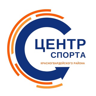 ЦЕНТР СПОРТА КРАСНОГВАРДЕЙСКОГО РАЙОНА