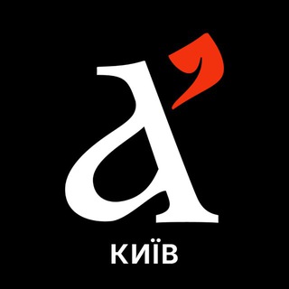 АПОСТРОФ КИЇВ | НОВИНИ