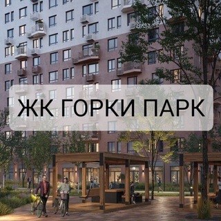 НОВОСТИ ГОРКИ ПАРК