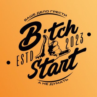 BITCH START