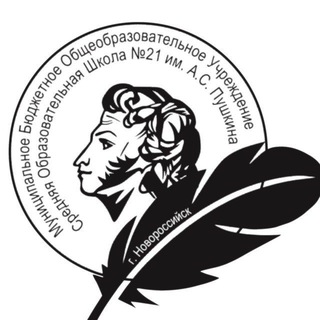 МБОУ СОШ № 21 Г.НОВОРОССИЙСК
