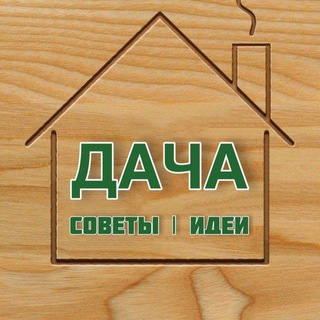 ДАЧАЦВЕТЫЛАНДШАФТ