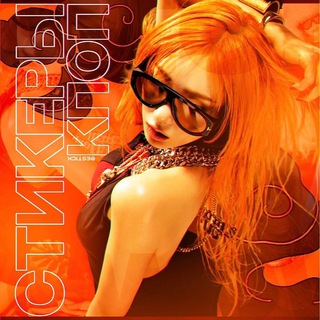 СТИКЕРЫ ДЛЯ БС/РБС!! 