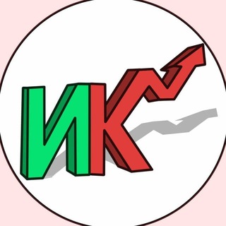 ИНВЕСТИЦИИ В КАРТИНКАХ