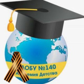 МДОБУ №140 Г. СОЧИ