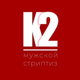 LADIES NIGHT | МУЖСКОЙ СТРИПТИЗ