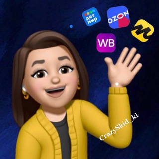 CRAZY СКИДКИ И ПРОМОКОДЫ