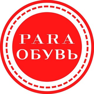 PARA ОБУВЬ
