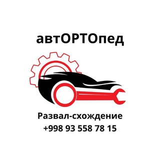АВТОРТОПЕД