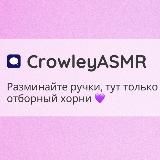 CROWLEYASMR
