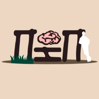 ПСИХОЛОГИЯ НА ПРОСТОМ