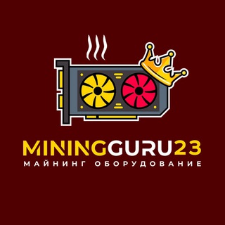 MININGGURU23 ВСЁ ДЛЯ МАЙНИНГА ИЗ КИТАЯ