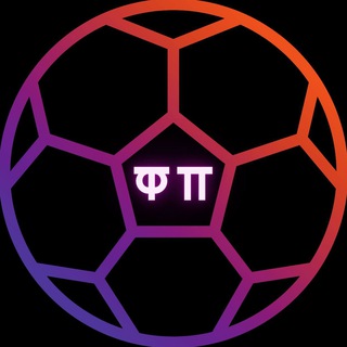 ФУТБОЛЬНЫЕ ПОЛУНОЧНИКИ