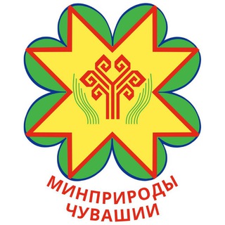 МИНПРИРОДЫ ЧУВАШИИ