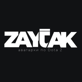 АВАТАРКИ DOTA 2
