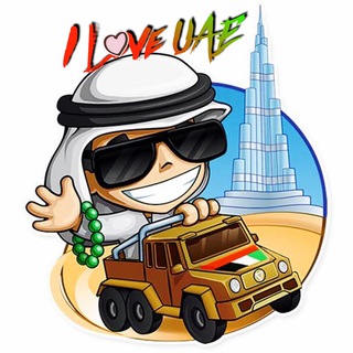 I LOVE UAE
