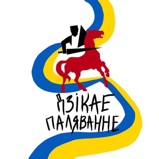 ДЗІКАЕ ПАЛЯВАННЕ