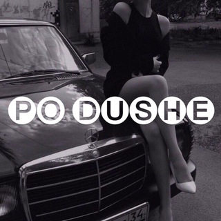 PO DUSHE