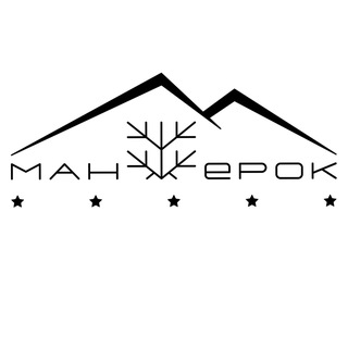 КУРОРТ МАНЖЕРОК