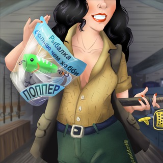 ПОППЕР  | РЫБАЛКА - БОЛЬШЕ ЧЕМ ХОББИ