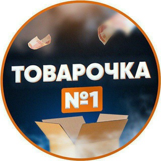 ТОВАРОЧКА | ДРОПШИППИНГ • ОПТ