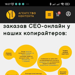 КОНТЕНТ-МАРКЕТИНГ YL ЗАКАЗАТЬ КОНТЕНТ
