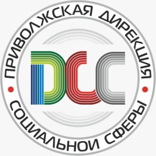 ДИРЕКЦИЯ СОЦИАЛЬНОЙ СФЕРЫ ПРИВЖД