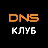 DNS_CLUB