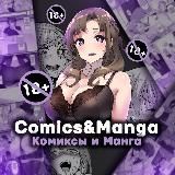 COMICS&MANGA | КОМИКСЫ И МАНГА