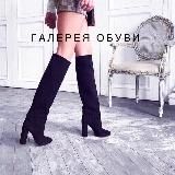 ГАЛЕРЕЯ ВЗУТТЯ